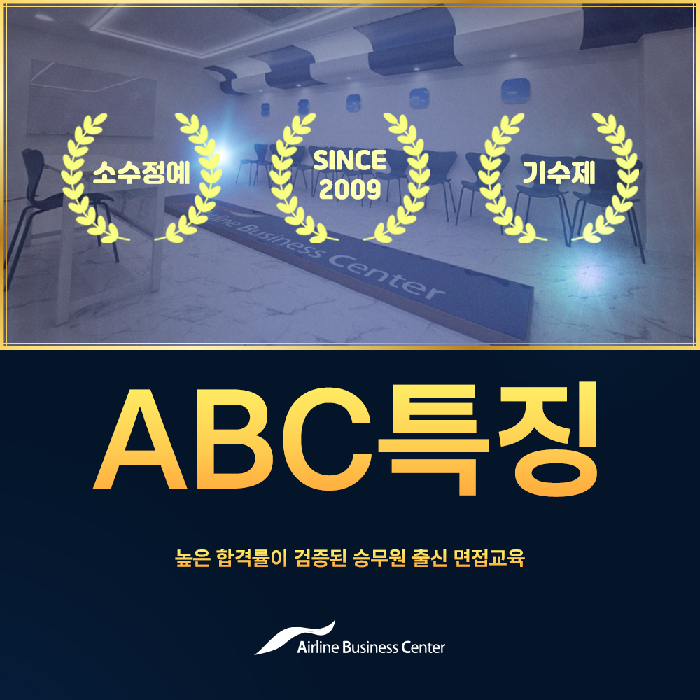 ABC 소개