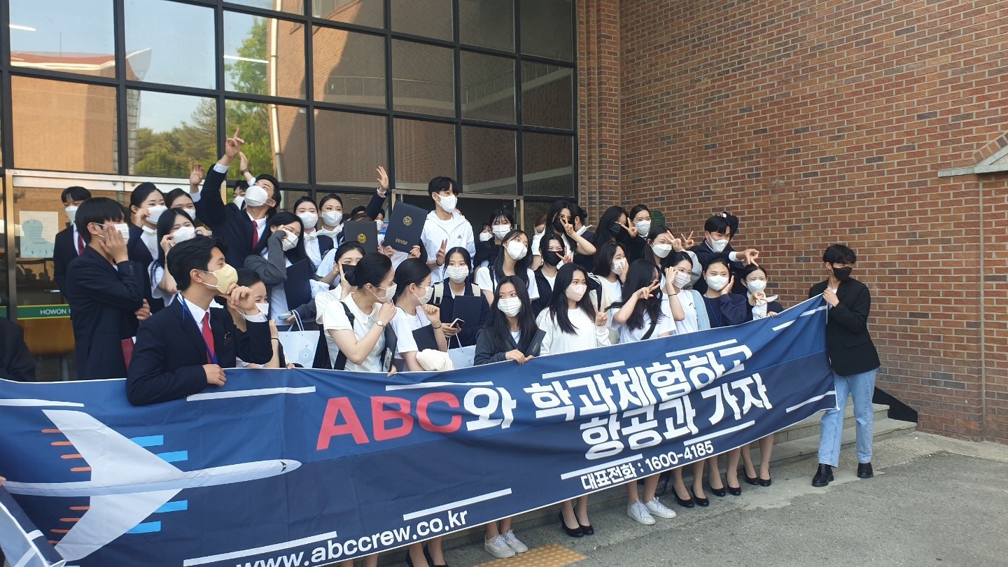 ABC승무원학원 학생들이 함께한 항공과 학과 체험 행사